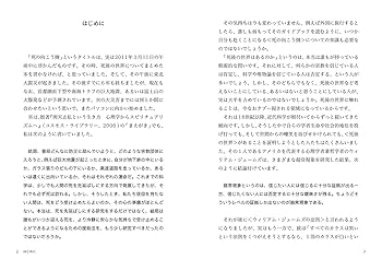 【中古】 死の向こう側 我々はどこから来てどこへ行くのか / 三上直子 死の向こう側 我々はどこから来てどこへ行くのか | 三上直子 |本